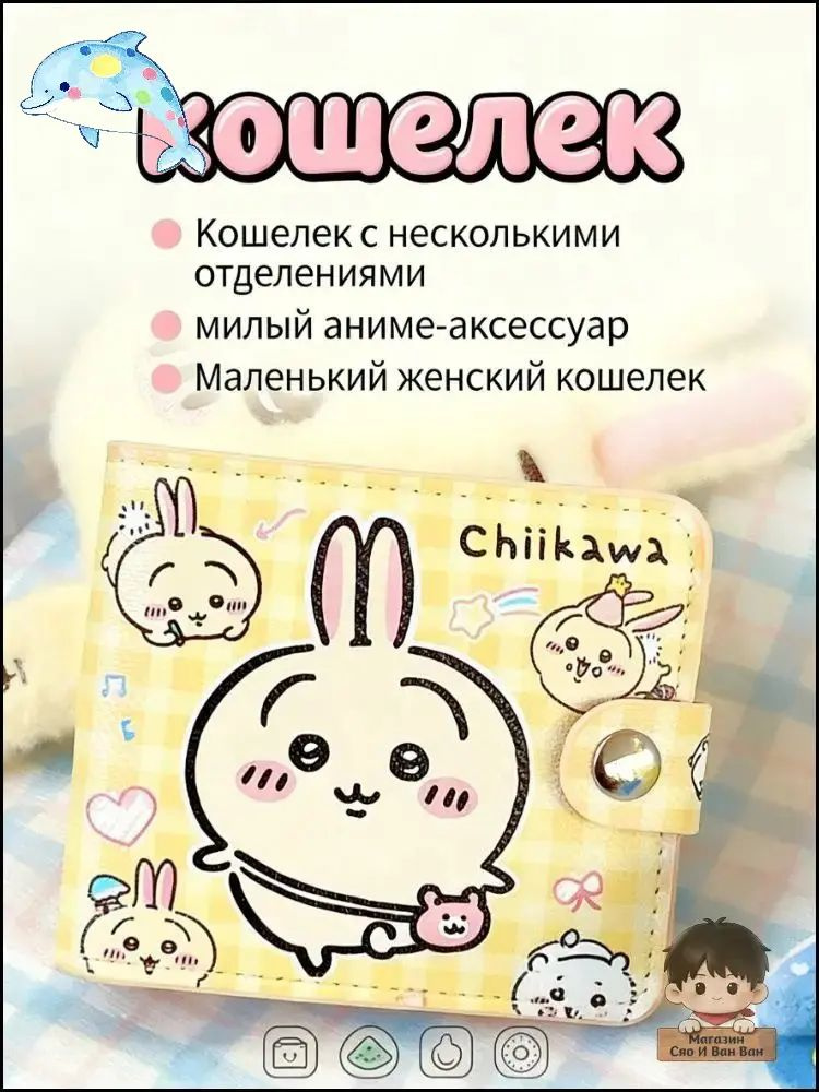Бумажник #1