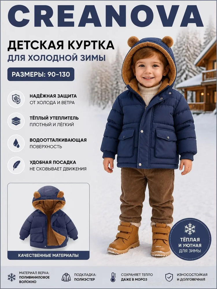 Куртка #1