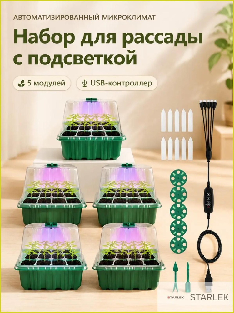 Гроубокс #1