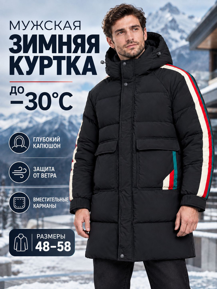Куртка citgo #1