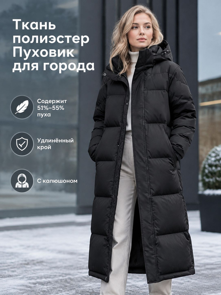 Пуховик 659 #1