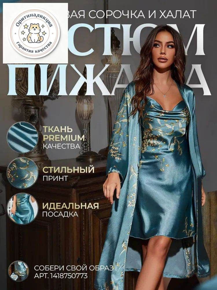 Халат #1