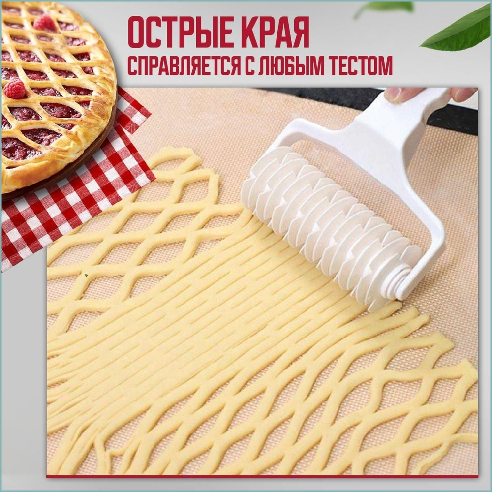 Форма для вырубки теста #1
