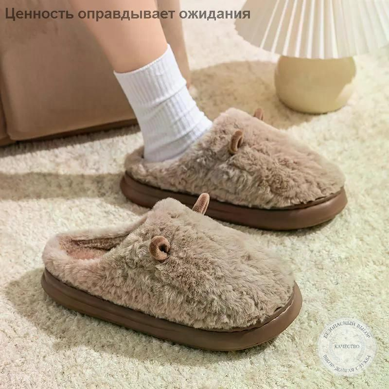 Тапочки #1
