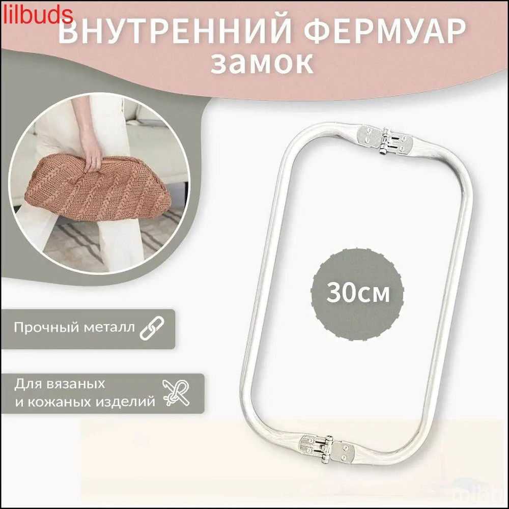 Фермуар #1