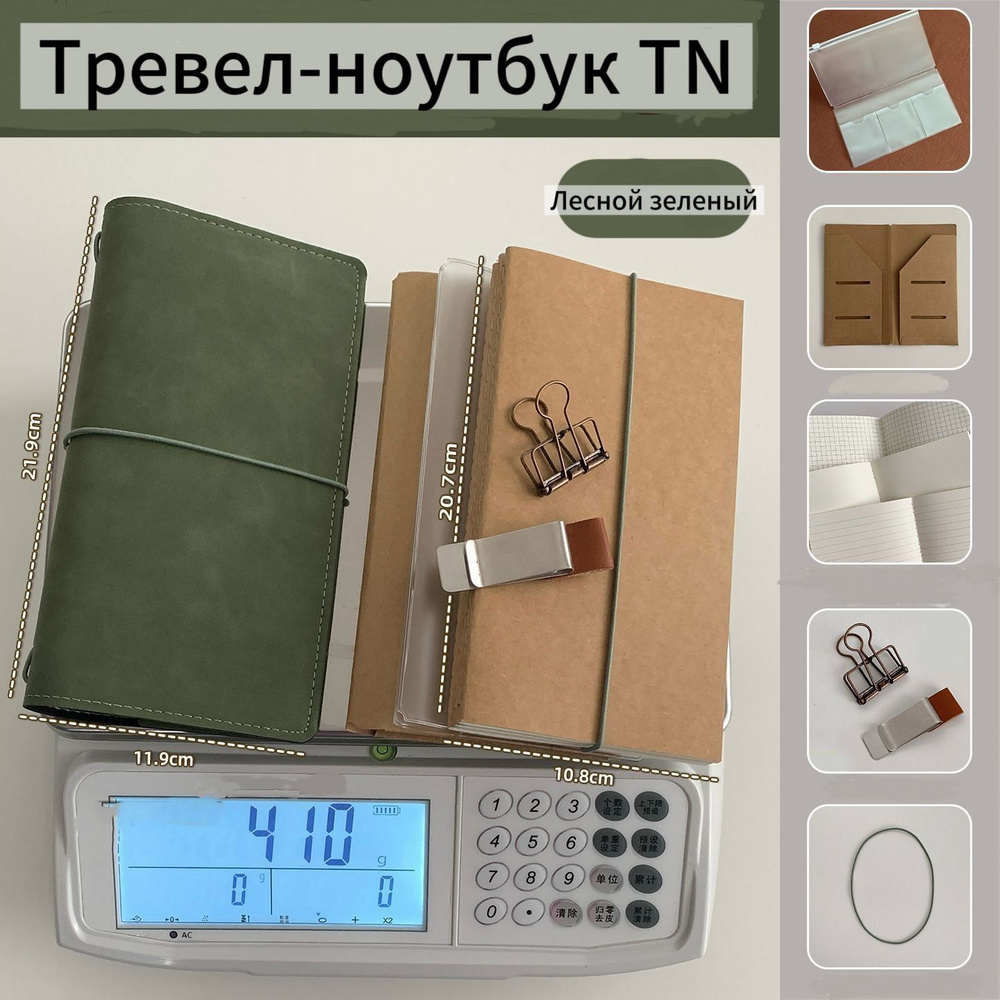  Блокнот #1