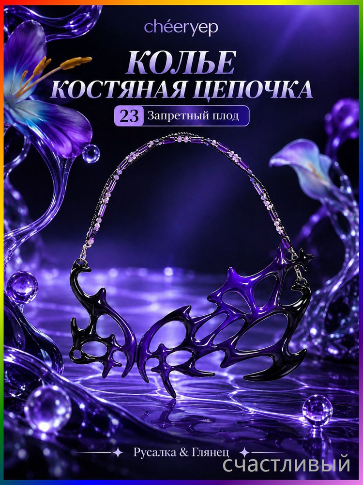 Цепочка #1