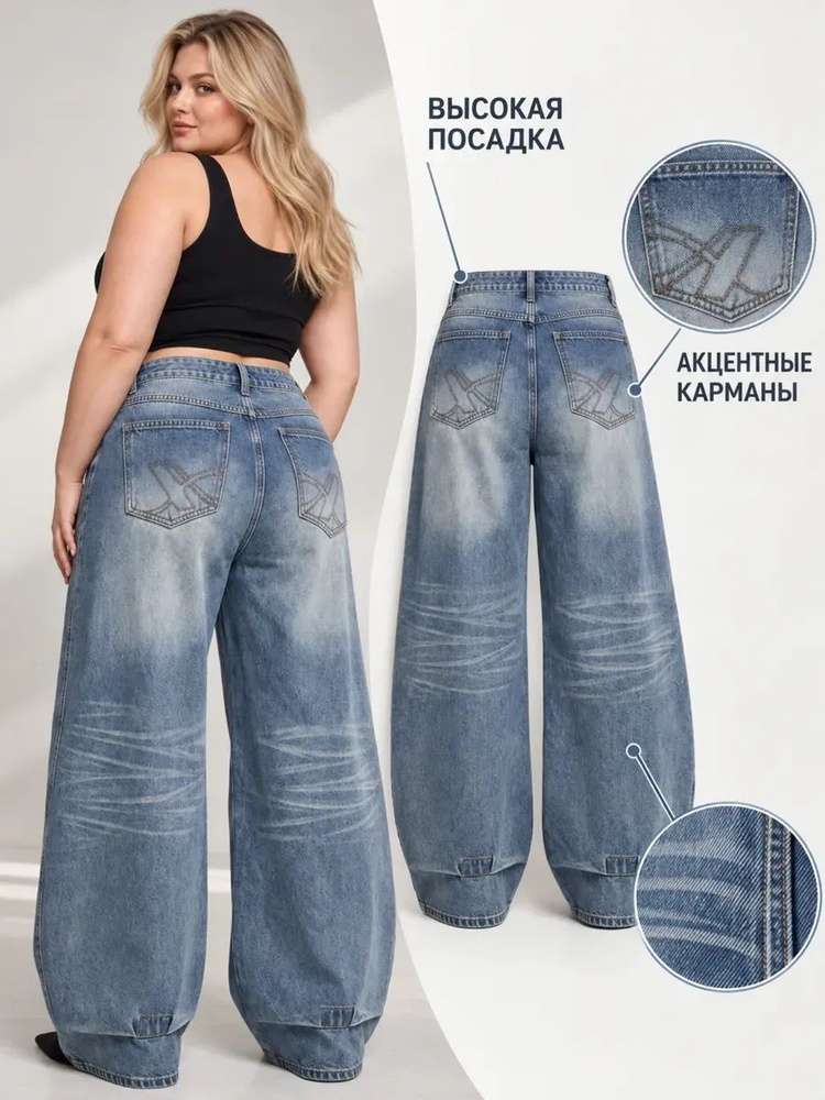 Джинсы Hello HAILEY #1