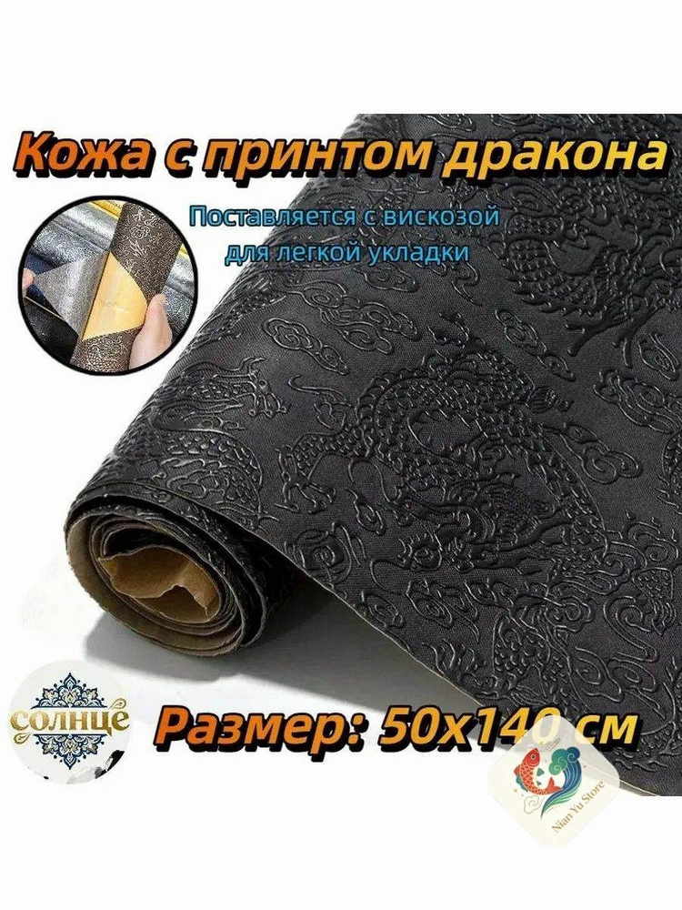 Ткань #1