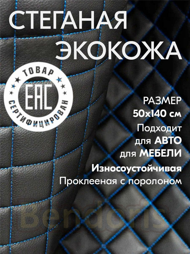 Ткань #1