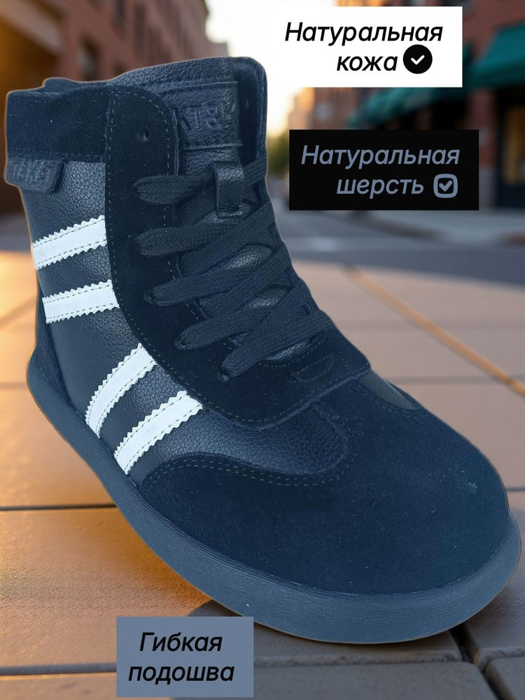 Ботинки Капитошка #1