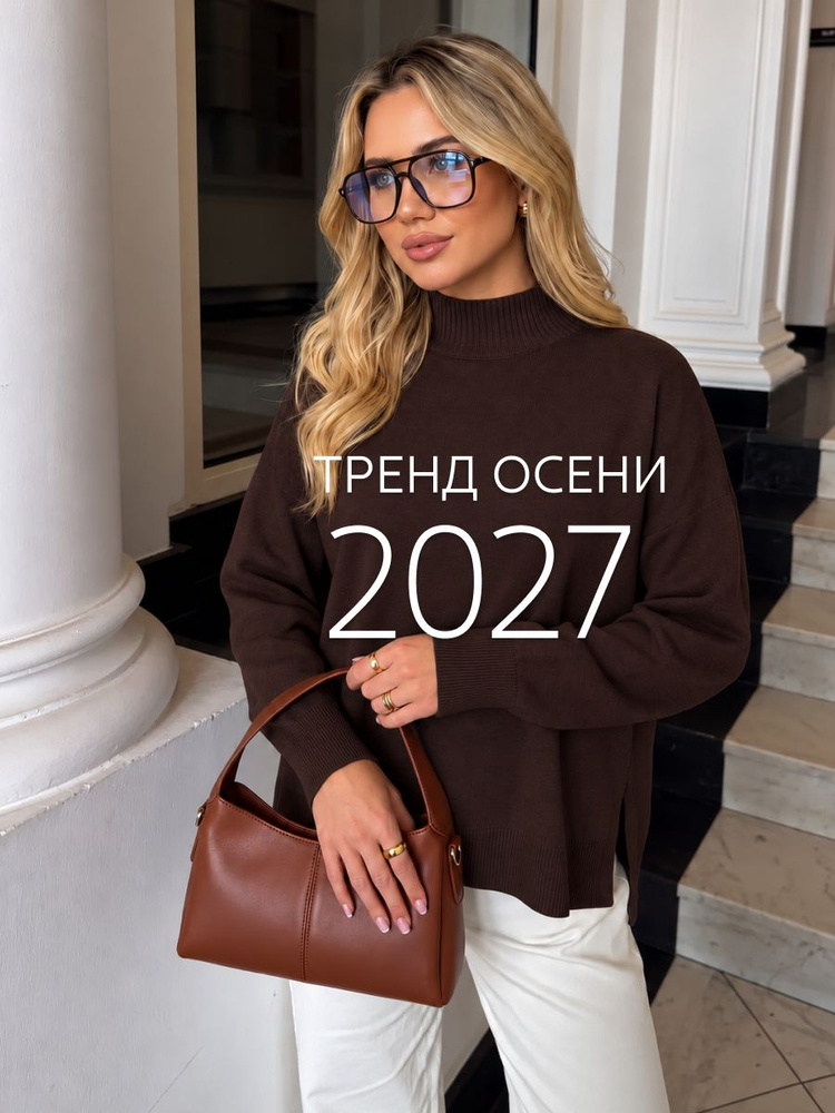 Свитер DAYCODE #1