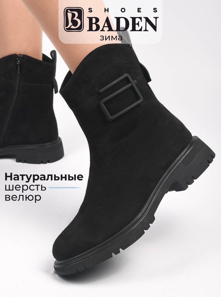 Ботинки Baden #1