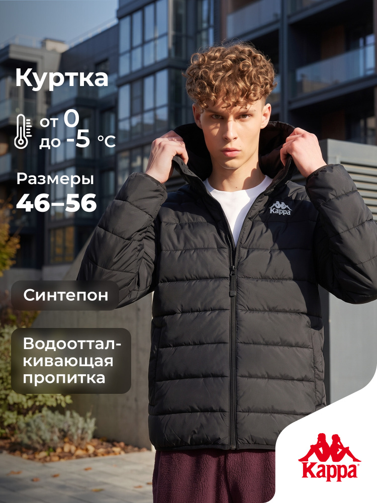 Куртка Kappa #1