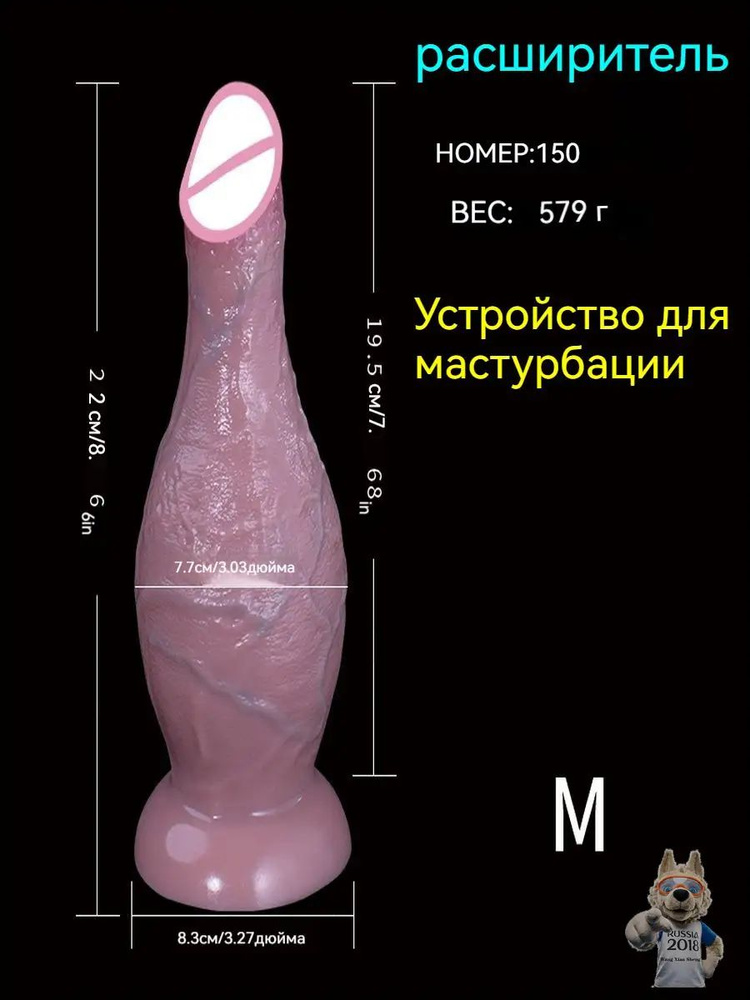 Фаллоимитатор, 22см #1