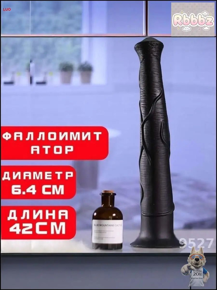 Фаллоимитатор, 41.5см #1