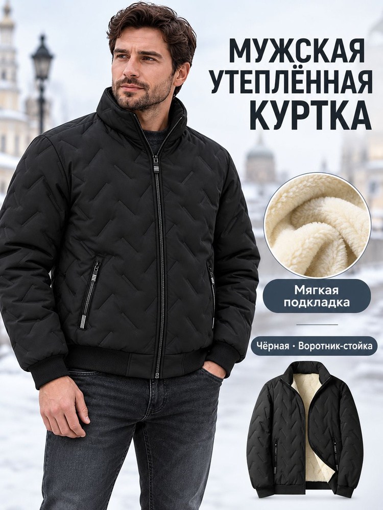 Куртка #1