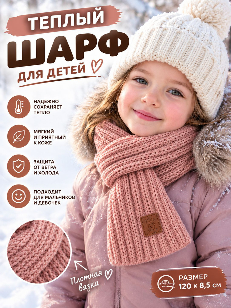 Шарф косынка #1