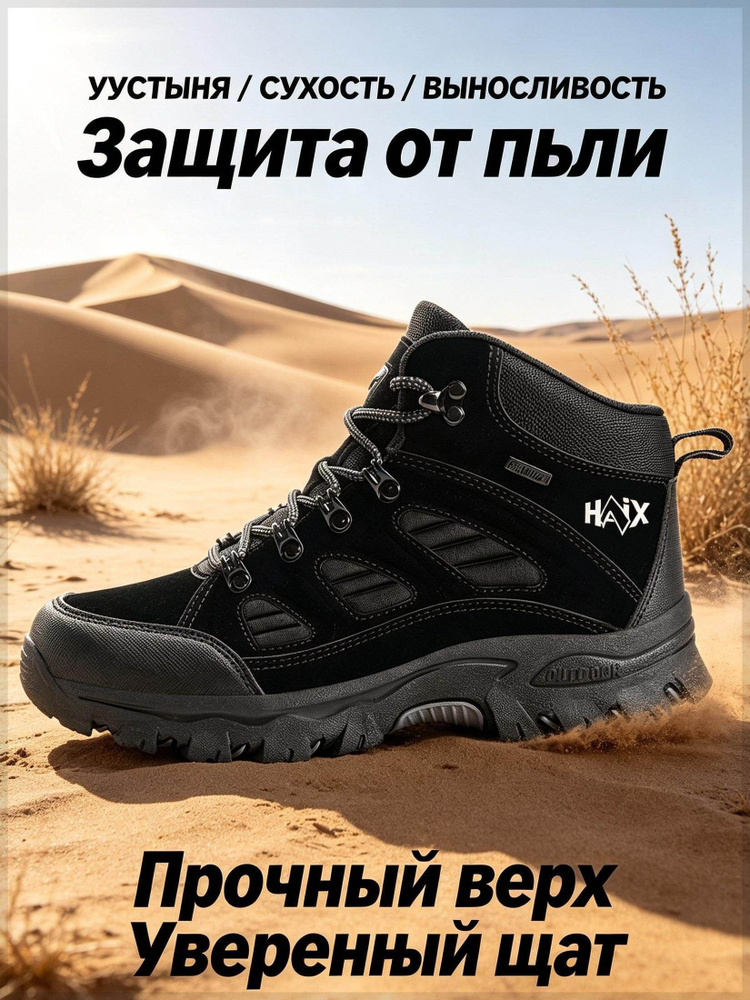 Ботинки HAiX #1