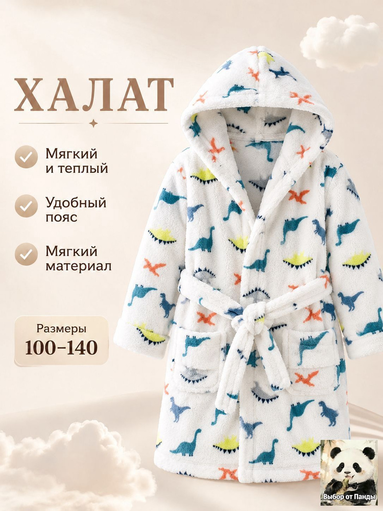 Халат #1