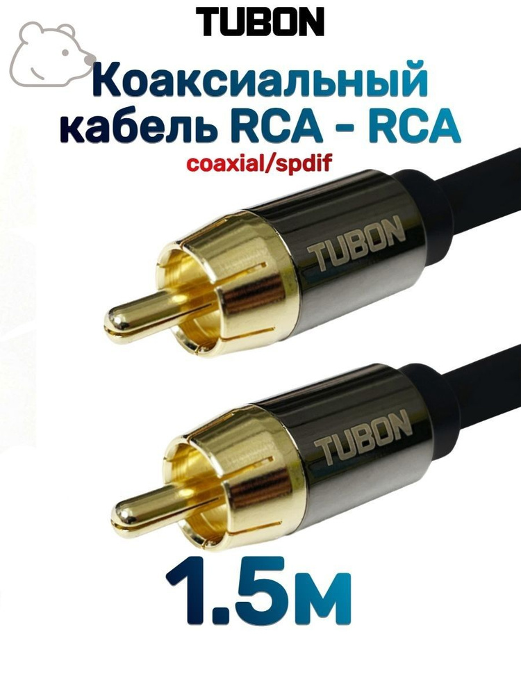 Аудиокабель #1