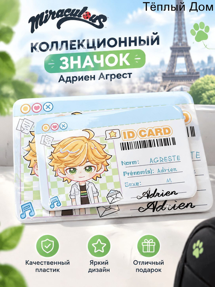 Брошь #1