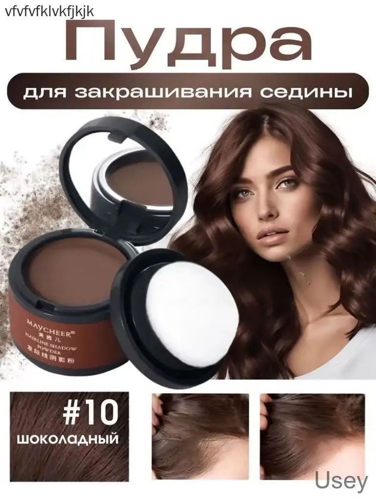 Загуститель для волос #1