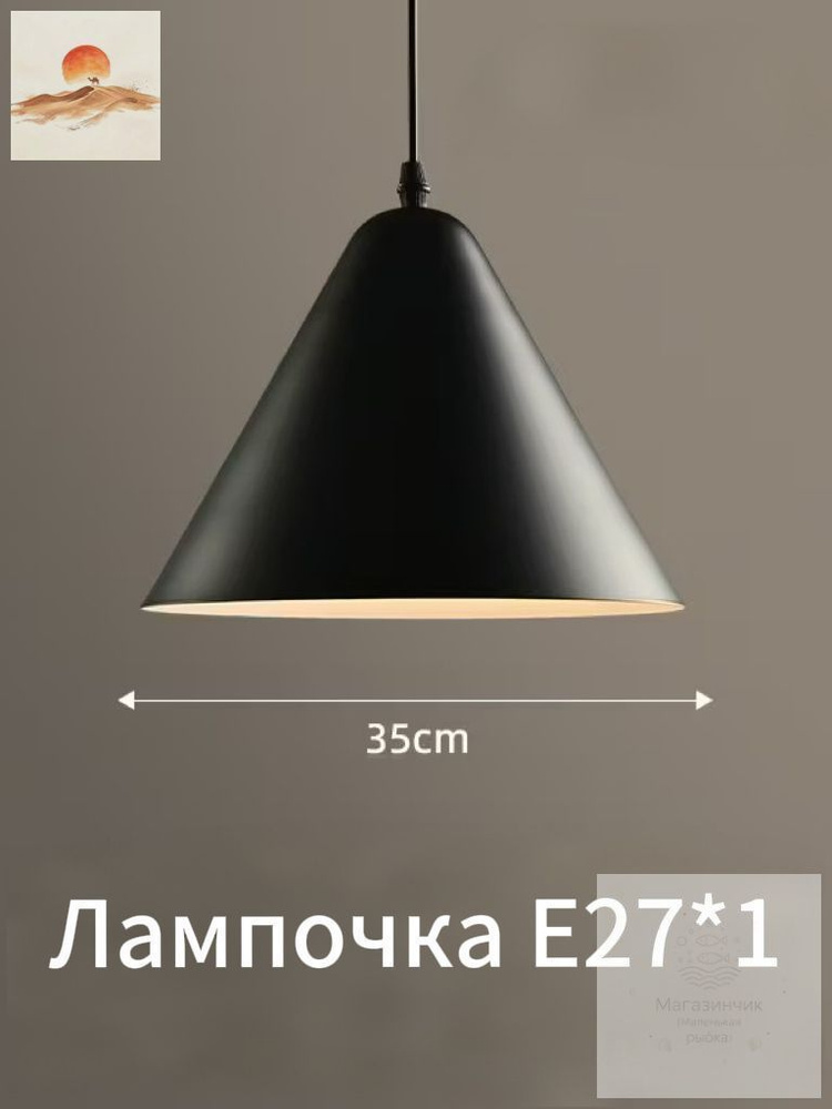 Люстра, E27, 10 Вт #1