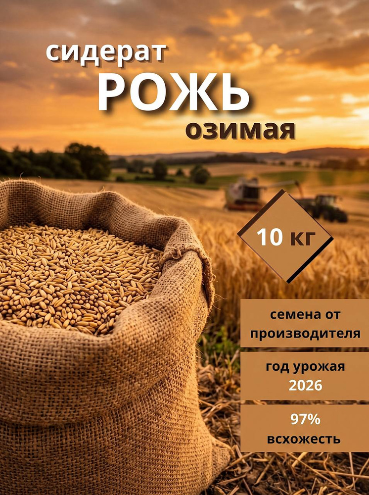 Семена #1