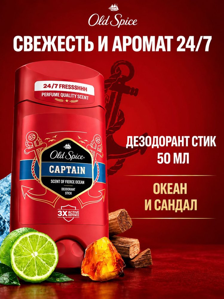 Дезодорант 50 мл #1