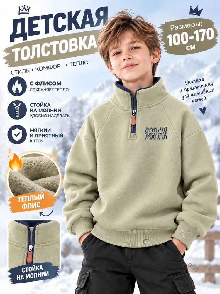 Толстовка #1