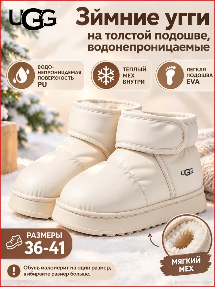 Угги UGG UGG #1