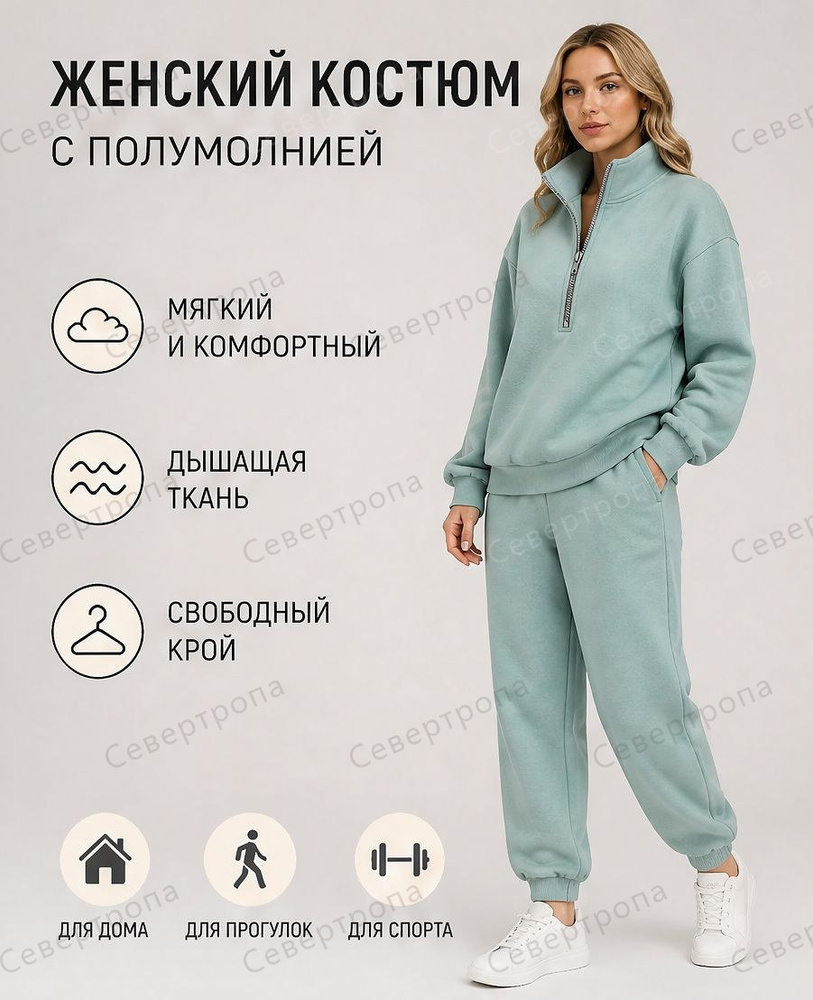 Комплект одежды #1