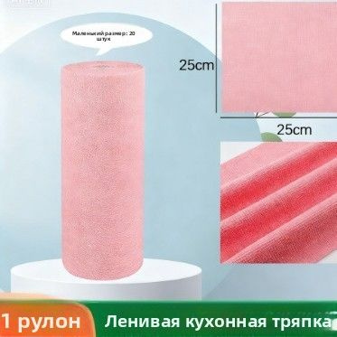 Тряпка, 1 шт #1
