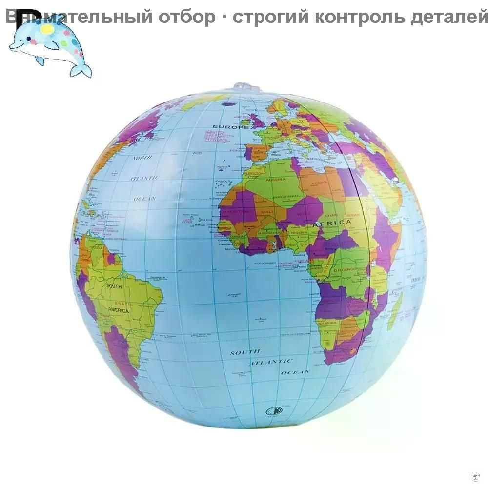 Глобус #1
