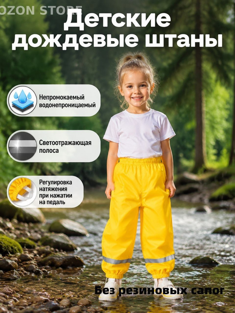 Дождевик Дождевик #1