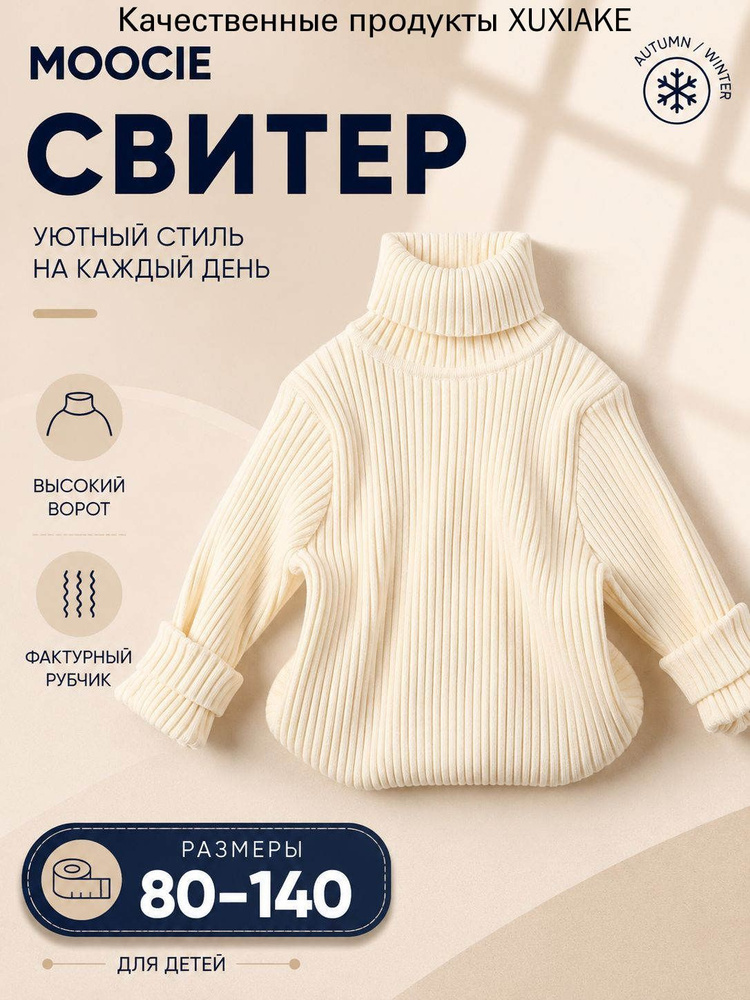 Свитер #1