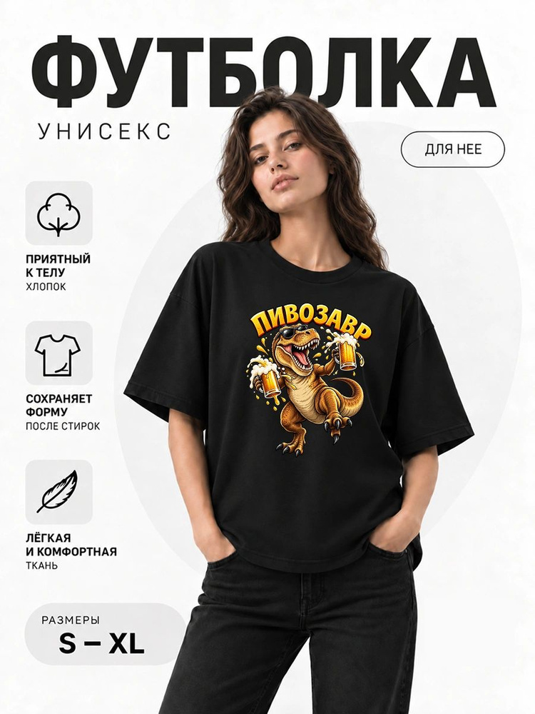 Футболка #1