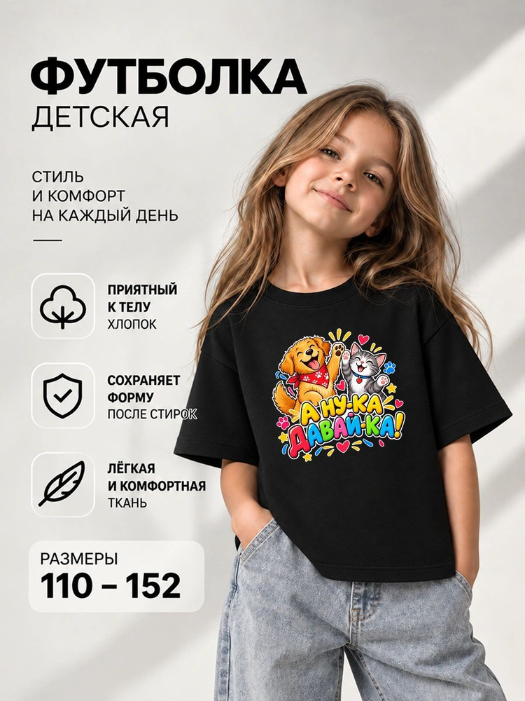 Футболка #1