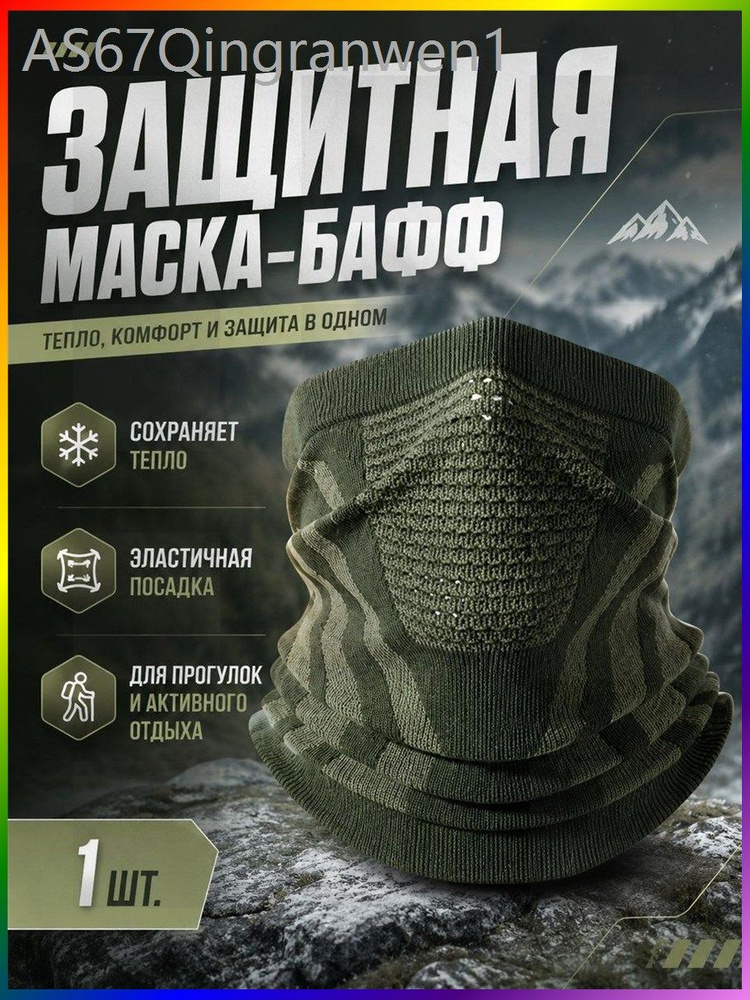 Бафф #1