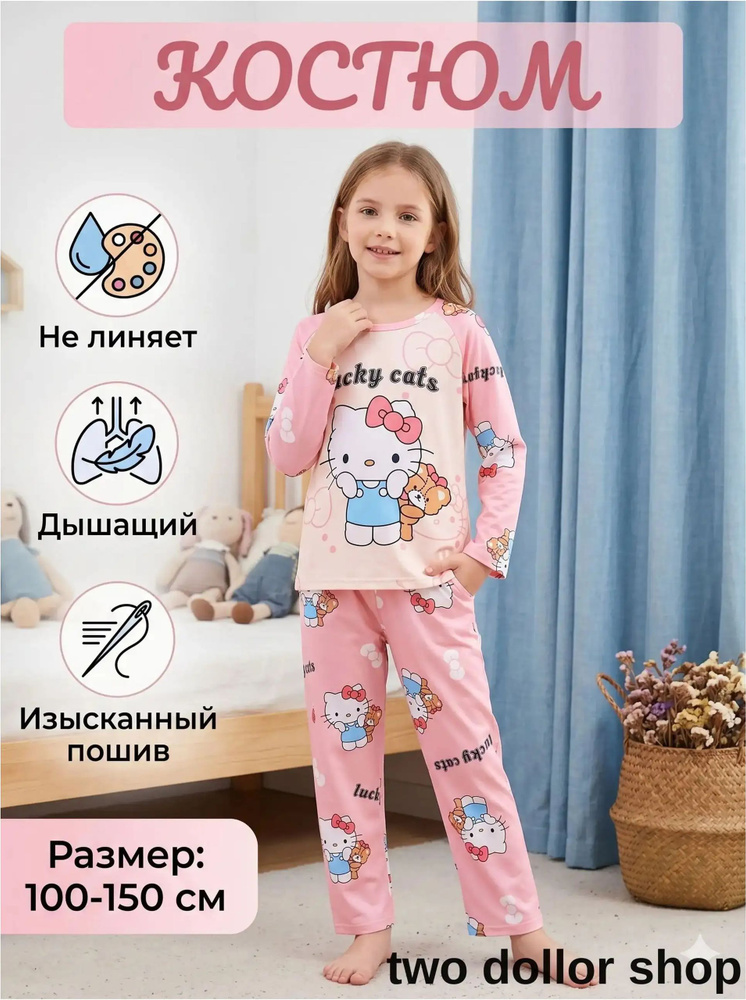Комплект одежды #1