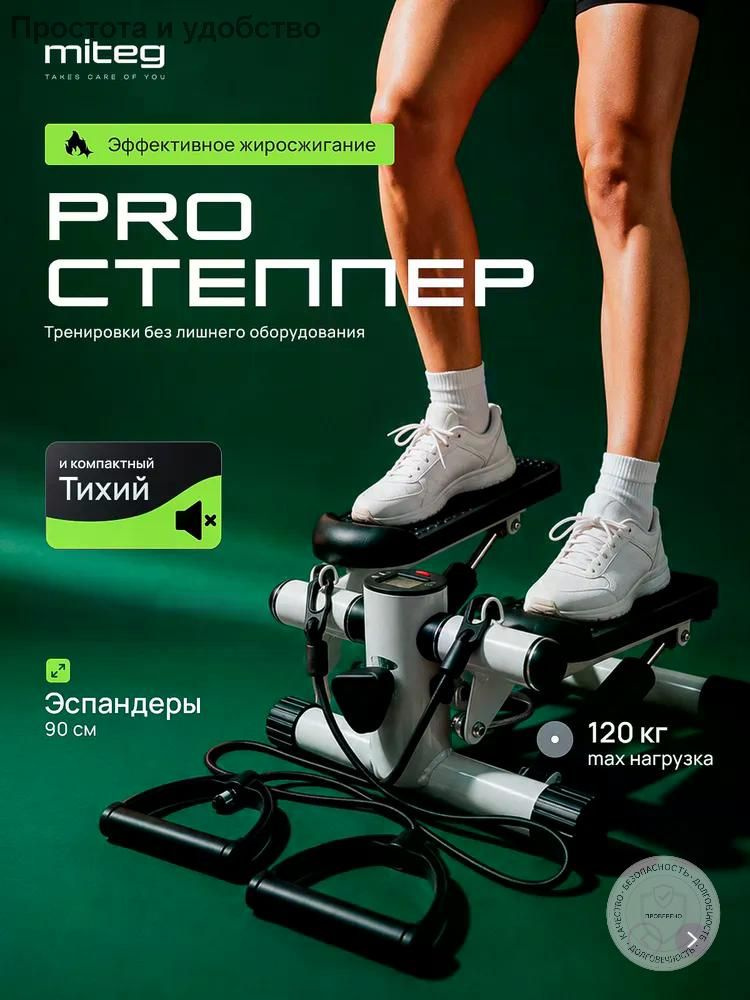 Степпер MFAYJYJCP7 #1