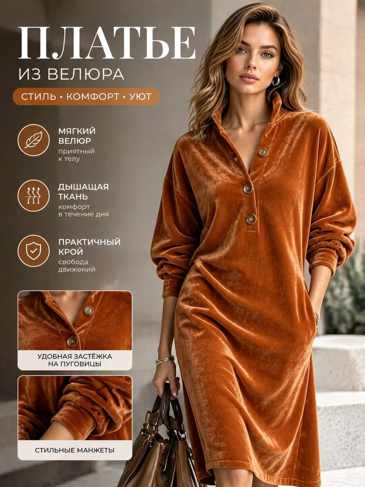 Платье #1