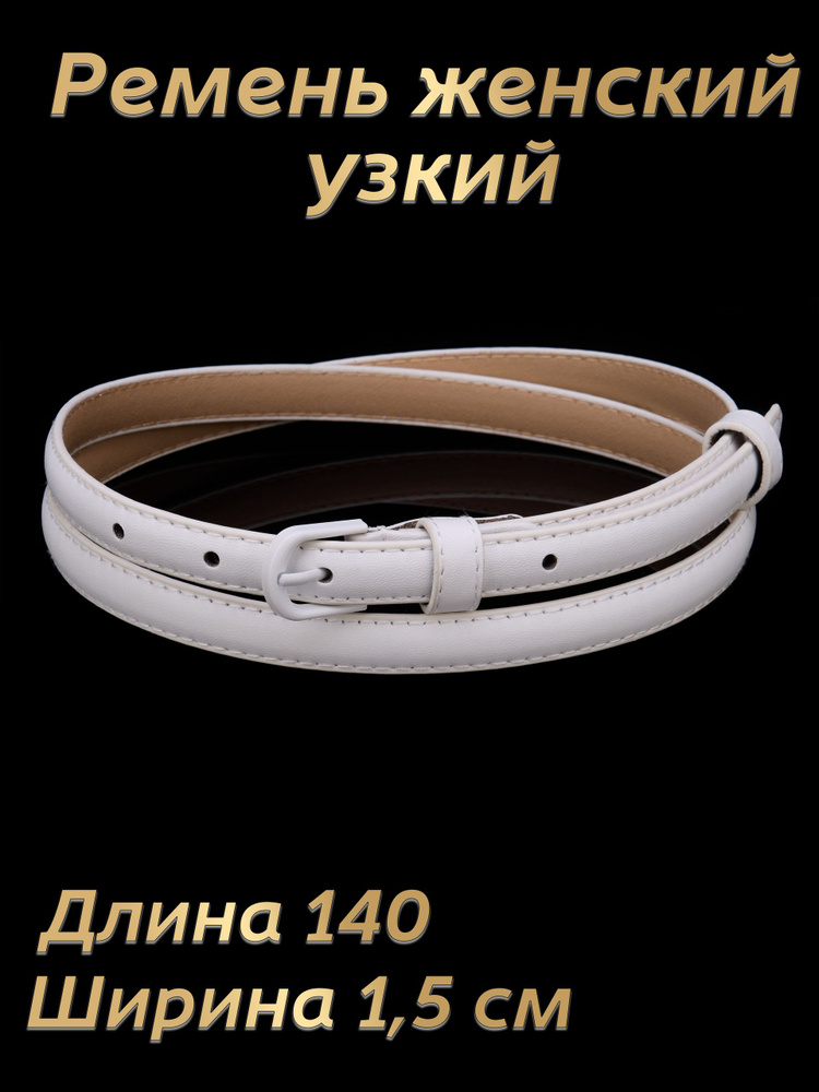 ArNika Ремень #1