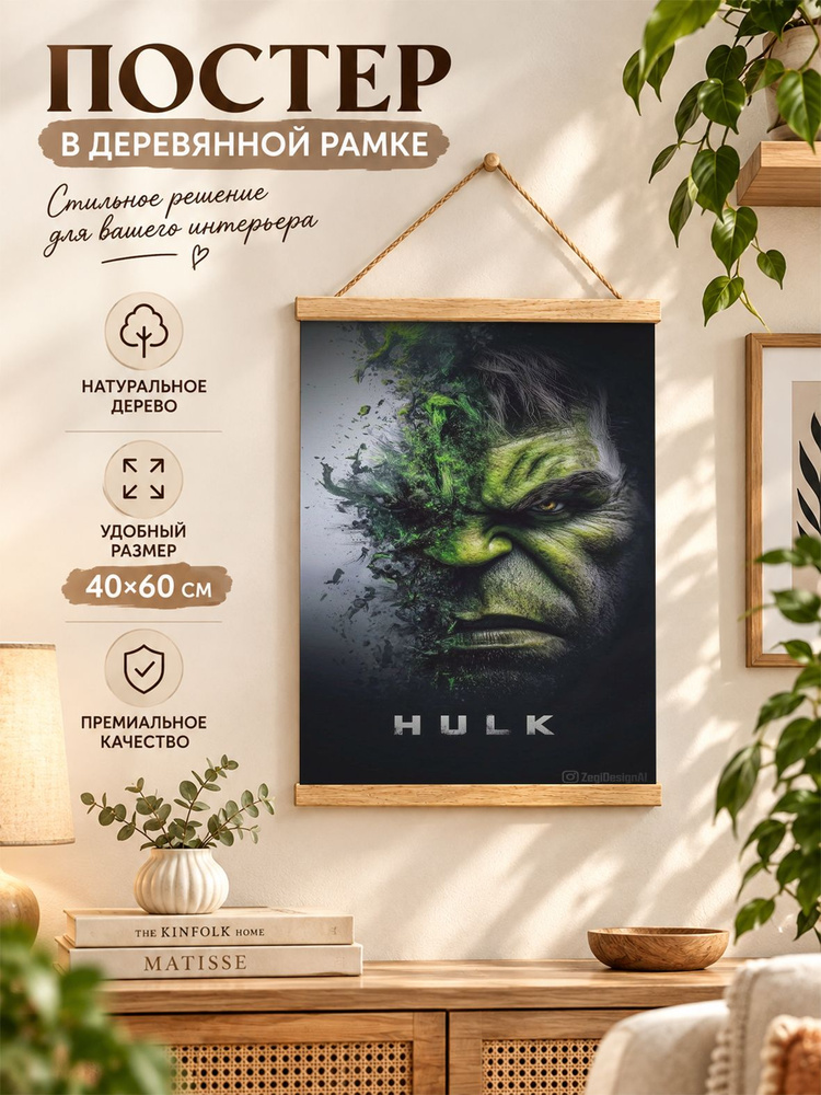 Плакат, 40 #1