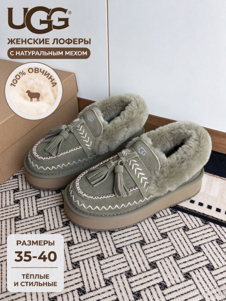 Угги UGG #1