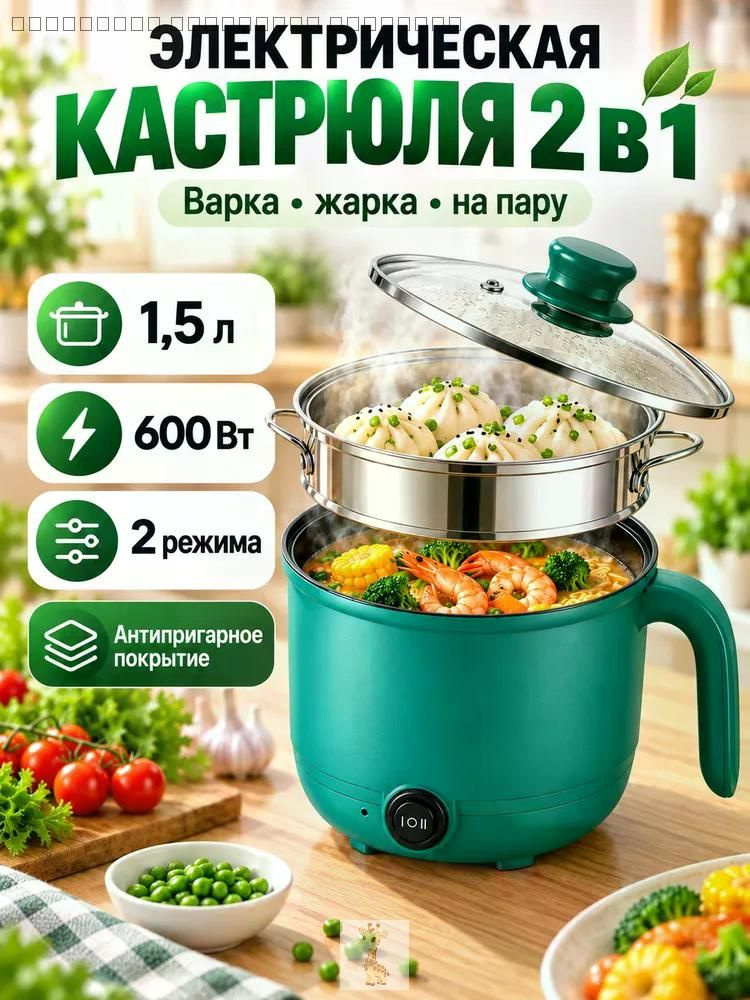 Мультиварка DJ043 #1