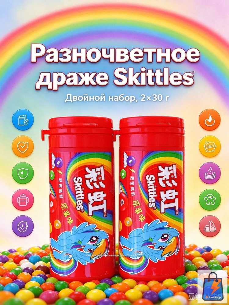 Конфеты #1