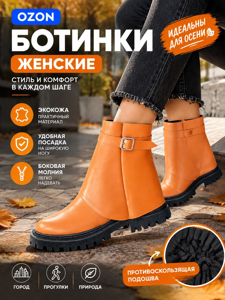 Ботинки #1