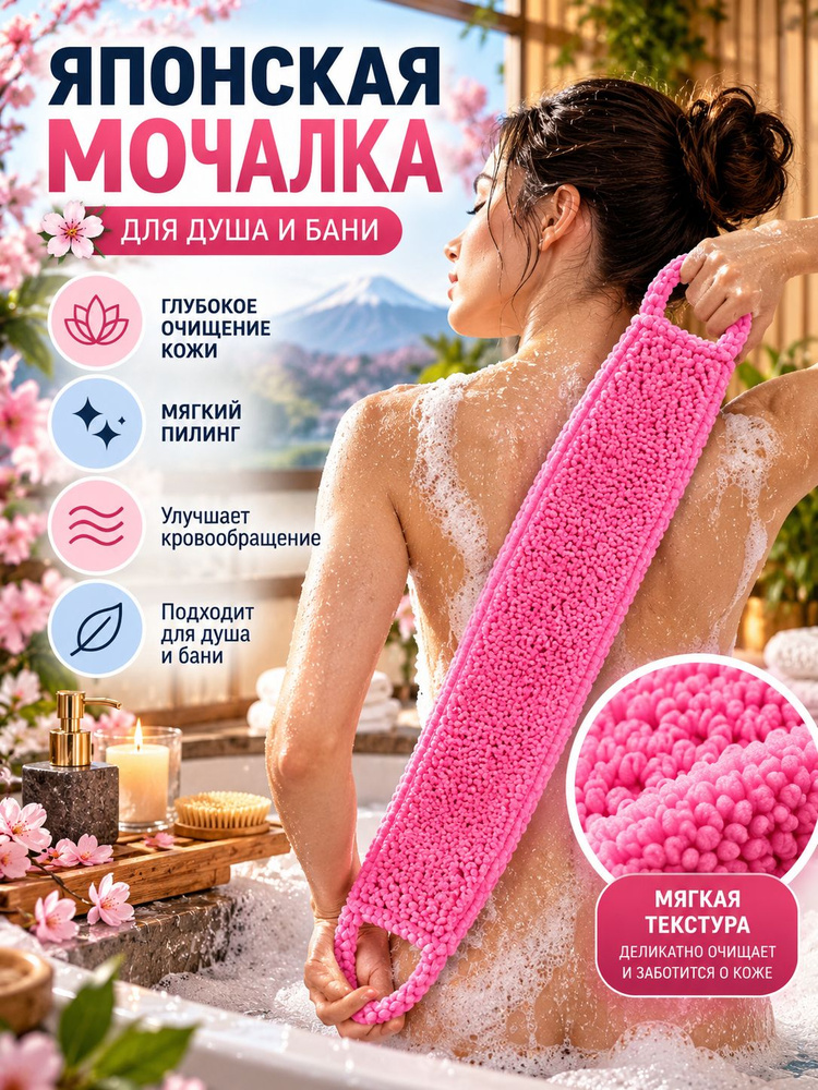 Мочалка #1